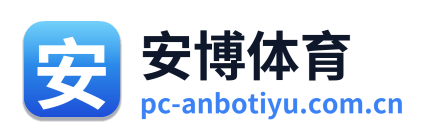 安博体育 Logo